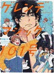 漫画改编机械心脏